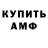 Амфетамин VHQ Mr. RuSlanD