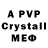 APVP Crystall Nephilim FTO