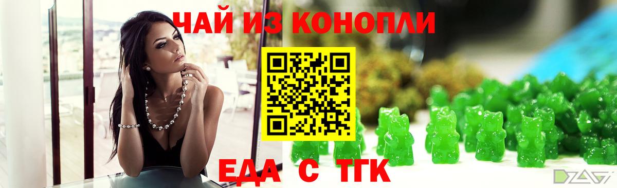 Люберцы  Печенье с ТГК марихуана  Вход с VPN 
