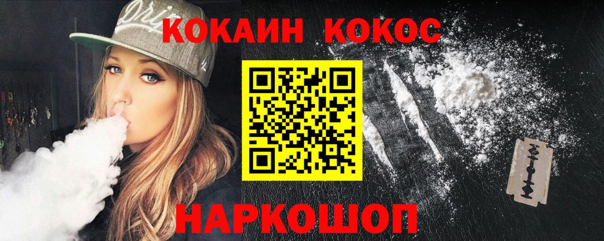 КОКАИН Fish Scale  Кокаин Перу  Вход с VPN  Люберцы 