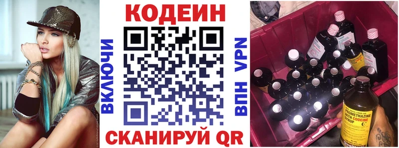 что такое наркотик  Люберцы  Кодеин напиток Lean (лин) 