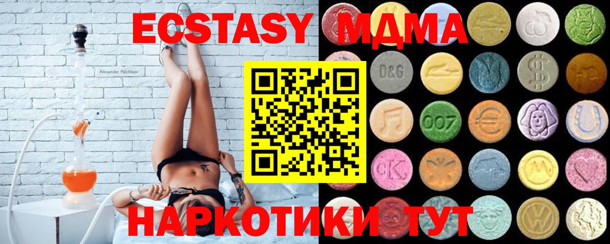 ЭКСТАЗИ Дубай  Вход с VPN  Люберцы  Ecstasy  Ecstasy 300 mg 