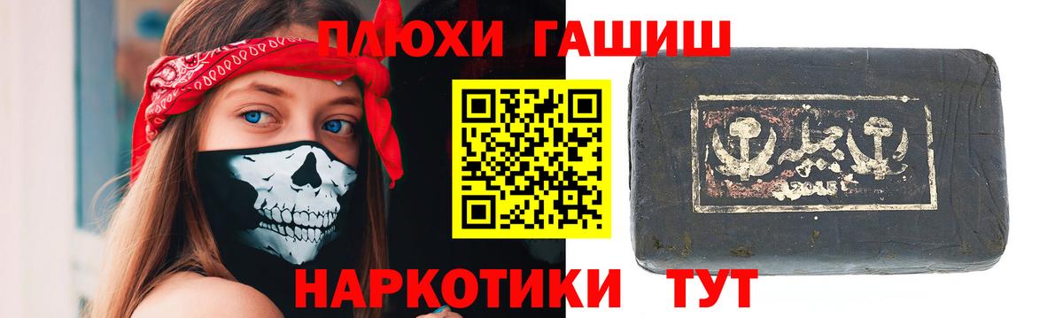 ГАШИШ Premium Люберцы