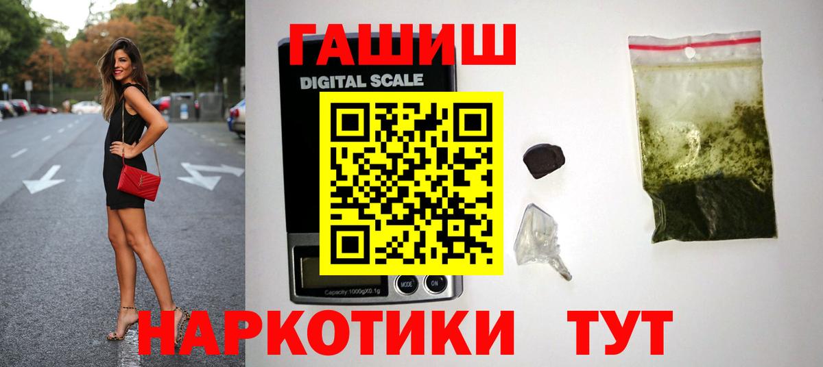 ГАШ  ГАШ гарик  ГАШИШ хэш  Вход с VPN  Люберцы 