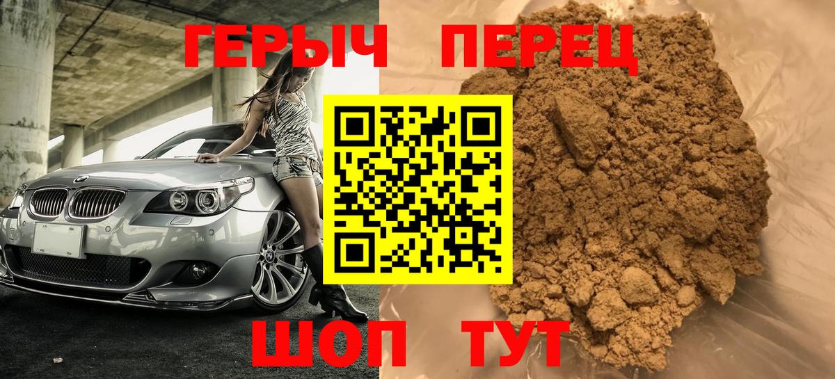 Героин  ГЕРОИН белый  Вход с VPN  Люберцы 