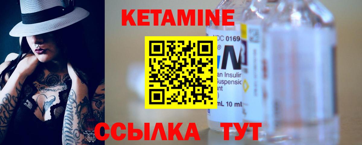 Кетамин ketamine  Кетамин VHQ  Люберцы  Вход с VPN 