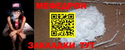 мяу мяу кристалл Комсомольск-на-Амуре
