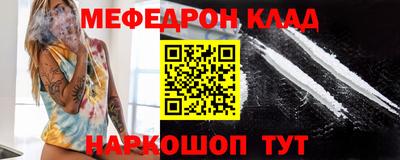 мефедрон Конаково