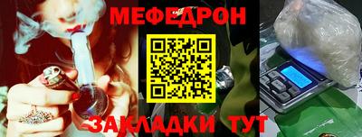 мяу мяу кристалл Комсомольск-на-Амуре