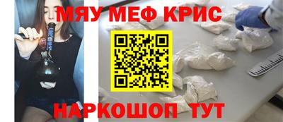 мефедрон Конаково