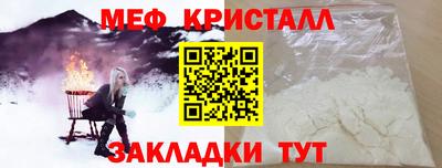 мяу мяу кристалл Комсомольск-на-Амуре