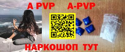 мяу мяу кристалл Комсомольск-на-Амуре