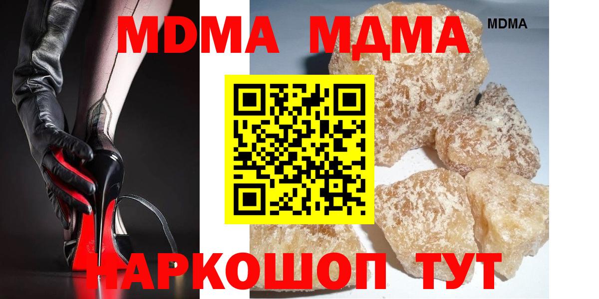 MDMA  MDMA crystal  Люберцы  Вход с VPN  MDMA crystal 
