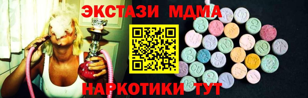 MDMA crystal Люберцы
