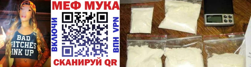 Меф mephedrone  закладки  Люберцы 