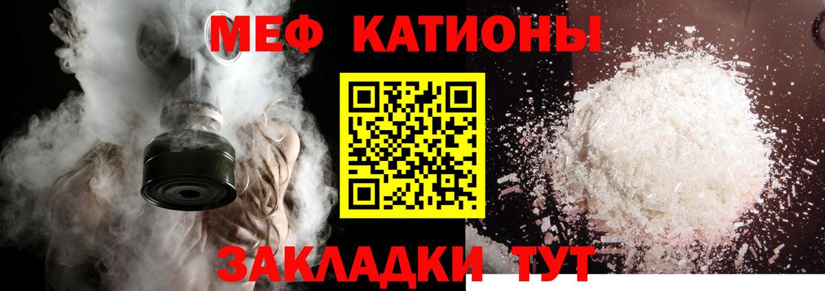 Мефедрон кристаллы Люберцы