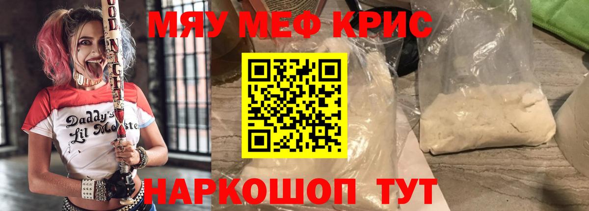 МЕФ VHQ  Меф  Мефедрон мяу мяу  Мефедрон  Люберцы  Вход с VPN 