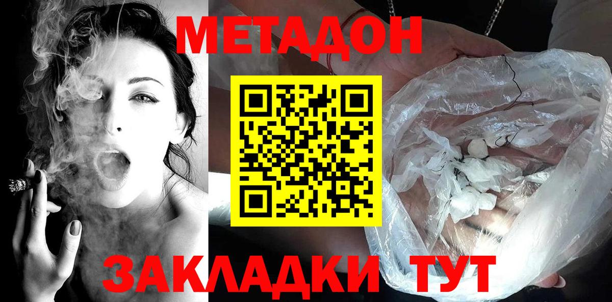 Люберцы  Метадон кристалл  Вход с VPN  omg вход  МЕТАДОН кристалл 