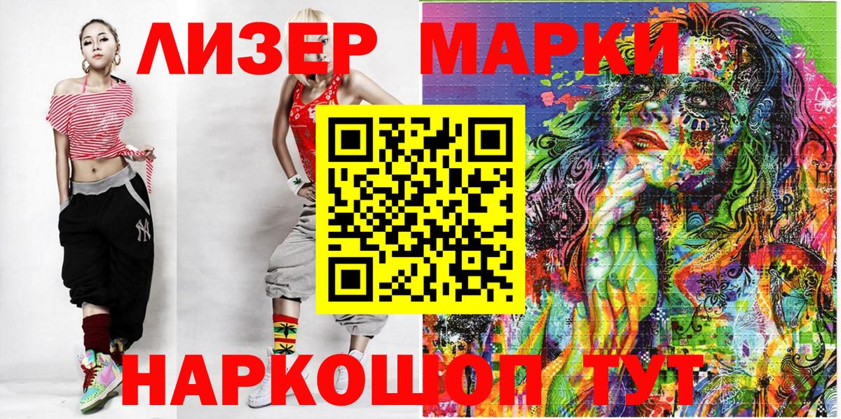 где купить наркотик  Марки 25I-NBOMe  Люберцы  Вход с VPN  Наркотические марки 1,5мг 