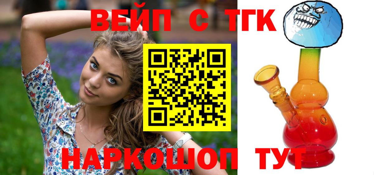 Дистиллят ТГК жижа Люберцы