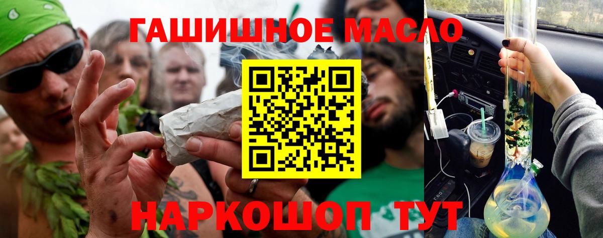 ТГК гашишное масло  Вход с VPN  Дистиллят ТГК концентрат  Люберцы 