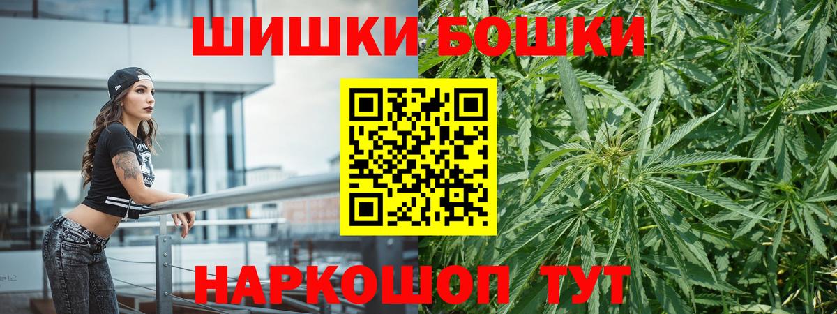 Бошки марихуана семена  Шишки марихуана планчик  Люберцы  Вход с VPN  МАРИХУАНА MAZAR  МАРИХУАНА Amnesia 